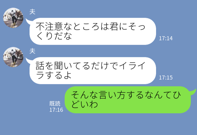 【救世主は義両親】火傷した息子に怒鳴る夫！？『父の自覚』が足りない夫だが⇒唯一の救いは“義父からの言葉”だった！