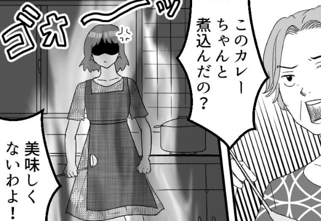 義母『美味しくないわよ！』家事だけでなく、服装や髪型など“見た目”まで口を出してきた…⇒限界を迎えた嫁の【反撃】が始まる！