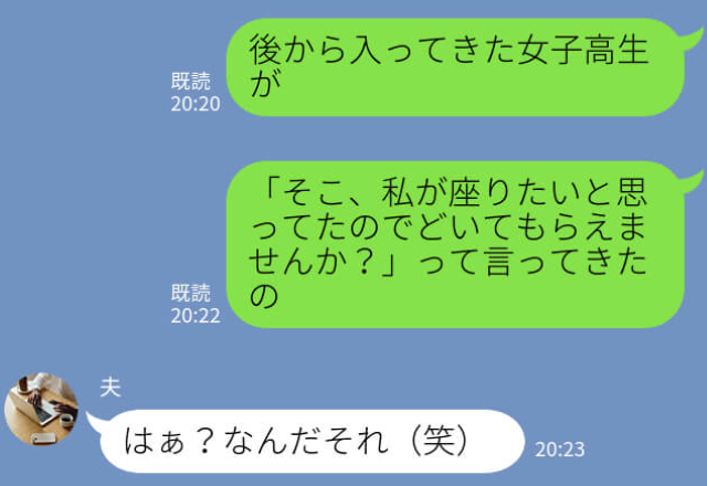 空いているバスの中で…女性『そこ、私が座りたいと思っていたので』突然声をかけられて困惑⇒運転手の“ナイスな一言”でスカっと！？