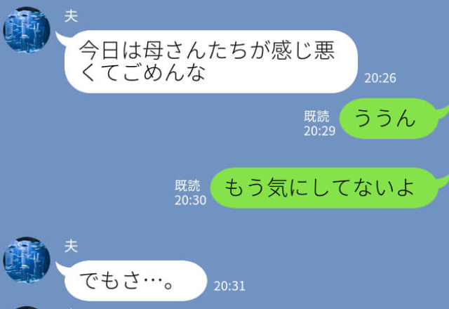 【うちの夫、神過ぎ！】フードコートで“嫁の料理”だけ注文しない義両親！？ボソッと呟いた“義母の独り言”に夫がブチギレる…！？