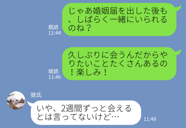 海外出張中の婚約者が一時帰宅♡ついに入籍して新婚生活開始のはずが⇒『ちょっと待ってよ！』帰国後の“ハードスケジュール”に絶句！