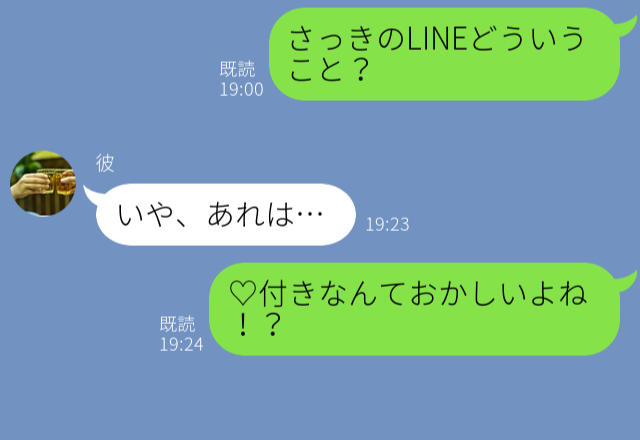 【彼の浮気を問い詰めたら…】相手は彼女の“顔見知り”だった！？⇒「もう会わない」と宣言後…“再び怪しい行動”に出て、別れを決意！