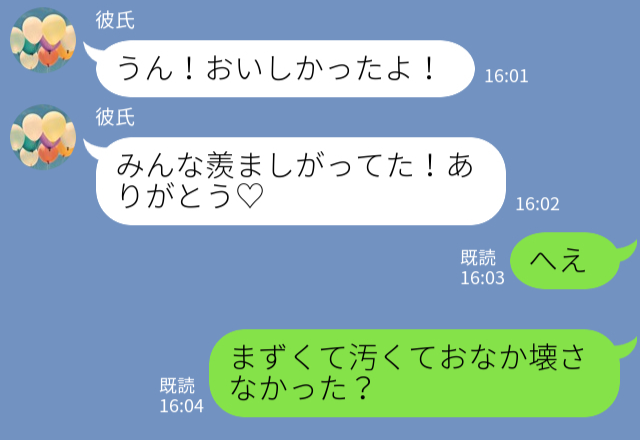 初めての“手作り弁当”に喜ぶ彼だが→しかし…「汚い」「可哀想」彼の“裏の顔”を知ってしまいゲンメツ…！