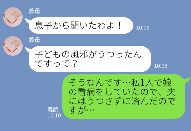 40度の高熱を出した嫁に…『早く治してね！』差し入れをもって来た義母。しかし⇒嫁の都合を考慮しない“メニュー選び”にうんざり