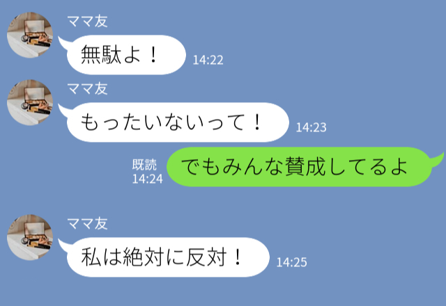 『そんなの無駄！』ママ友への誕生日ケーキに猛反対するセコママ！？渋々了承するも⇒直後、ママ友が放った【トンデモ発言】に呆れる…