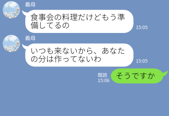 【嫁VS義母】義実家の食事会に嫁の料理はナシ！？→義母の“息子優先”な「発言」に嫁の怒りが爆発する！？