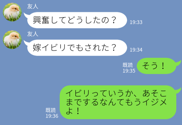 義実家での食事で、“嫁の皿”だけ用意が無い！？義母『“家族で”ごはんを食べたいから、貴方は…』耳を疑う義母のイビリ文句にドン引き！