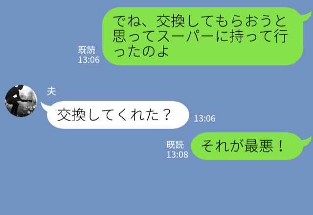 【購入したお肉に“カビ”が…！？】店に持っていくと⇒『本当に持ってきたの？（笑）』許されざる“店員の対応”に激怒…！