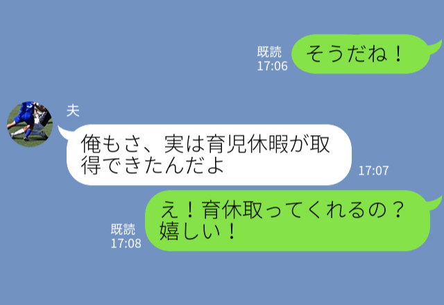 『育休取ってくれるの！？』里帰り中は育児に協力的だった夫…帰宅後“おむつ替えを拒否”！？理解できない理由に衝撃…