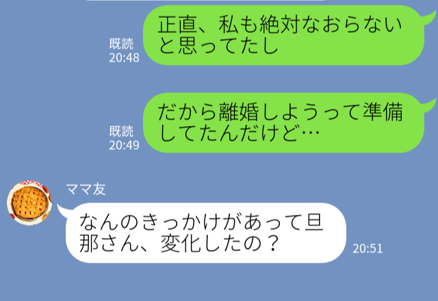 【モラ夫から救ったのは愛娘！？】妻の行動すべてにケチ付けるモラ夫。離婚準備を進めていると⇒『娘の一喝』を機に態度が一変！？