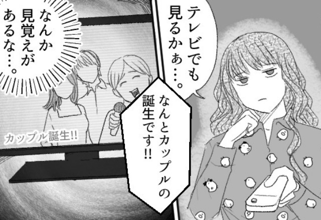 【彼が出演した番組は…】“結婚願望”が強い彼。ある日、1人でテレビを見ていると…『まさかの番組内』で彼を発見し、別れを決意…！？