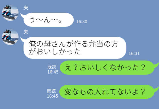 夫「母さんに料理習ったら？」“義母の味”に固執して“全く同じ味付け”を要求！？→夫の【ワガママ発言】に妻、ブチギレ…！