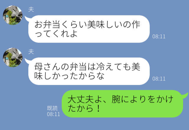 義母と比べて“手料理をけなす”夫→『腕によりをかけたわ…！』妻からのとっておきの【仕返し】に大反省！？