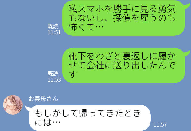 【夫に仕掛けた小さな罠…】残業が“多すぎる”夫に違和感…？妻の作戦で『発覚した事実』に義両親たちまで大激怒！？