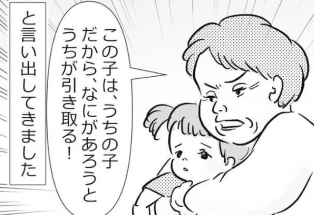 離婚協議中…『この子はうちが引き取る！』義母が“親権”を主張！？⇒数年後…成長した娘の【行動】にスカっと！