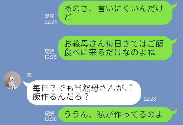 妊娠中なのに…隣に住む義母が“食事の用意”を押し付ける！？『ねぇ、あなた…』夫に相談した結果⇒理不尽な逆ギレに唖然…！