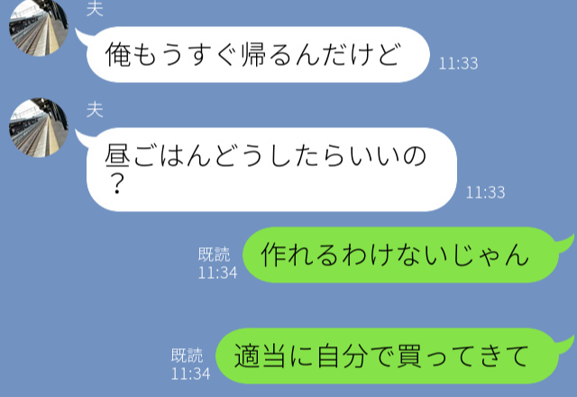 40度の熱が出た妻に…「昼ごはんどうしたらいいの？」買ってきて欲しいと伝えるも⇒帰宅中の夫から“人間性を疑うLINE”が届く…！