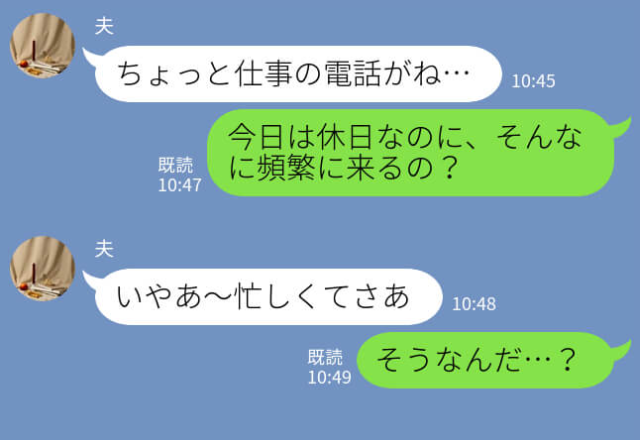 里帰り出産で帰省中の妻。夫が会いに来るも⇒“謎の電話相手”と話してばかり…？その後、“1件のLINE”で気づいた【裏切り】に激怒！