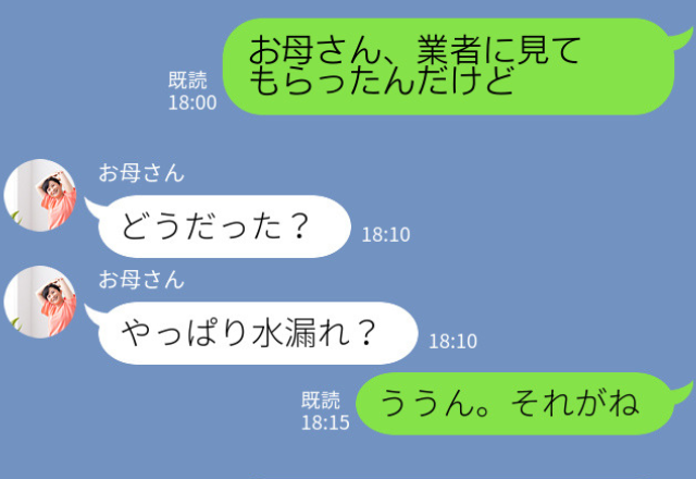 【1人暮らしで3万円！？】水道代の請求に絶句。水道局が調査した結果⇒“恐ろしい事実”が発覚し警察沙汰に発展…！？