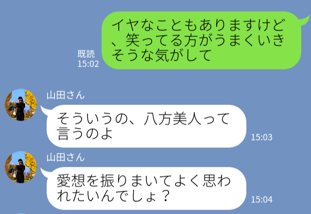 お局「私にはできないわ（笑）」笑顔で頑張る後輩に“ひどいセリフ”を吐くお局退職後→元同僚から『悲惨な末路』を聞くことに！？