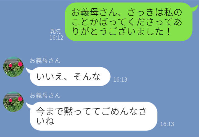 【救世主は義母だった…！？】嫁イビリする義父を“見て見ぬフリ”する夫…⇒しびれを切らした義母の『鋭い叱責』にスカっと！