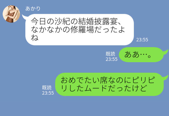 『撮影お願いしま～す♡』披露宴の席で“新郎に急接近”する女！？⇒【女性の正体】に参列者はドン引き…？