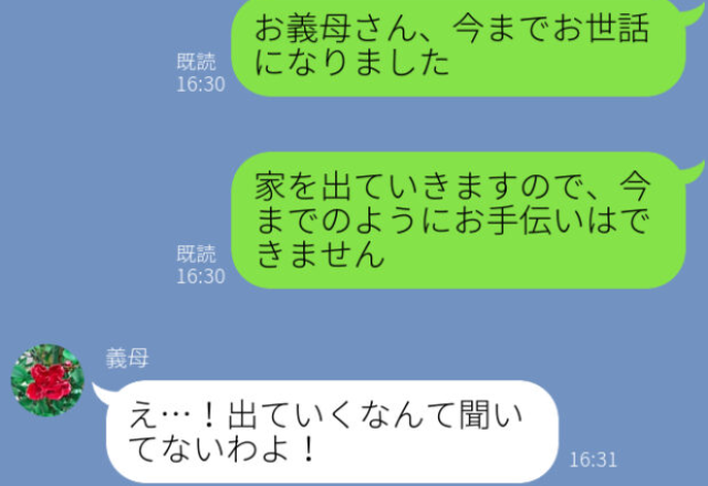 【夫婦の決断に拍手！】同居中、1ヶ月以上”無視”を続ける義母。『今までお世話になりました』夫は”強硬手段”で反撃に出る！