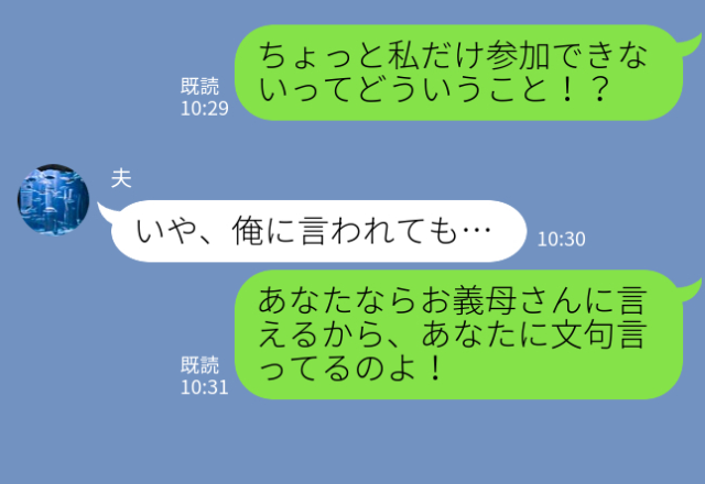 義実家から“持ち寄りBBQ”のお誘い♡しかし当日…妻『どういうこと！？』嫁イビリをする義母の方を持つ夫に制裁を下す…！