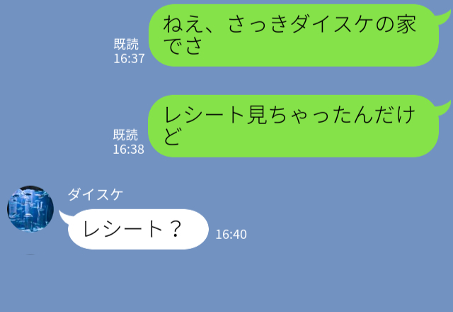 記念日にもらったネックレス。しかし、彼の家で“おかしいレシート”が？問い詰めた結果⇒【違和感の正体】を知って修羅場と化す！？