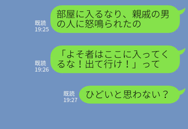 義家族の葬式で…『よそ者は出ていけ！』嫁を怒鳴りつける義両親！？傷ついた嫁に対する夫の“さらなる追い打ち”にもう限界…！