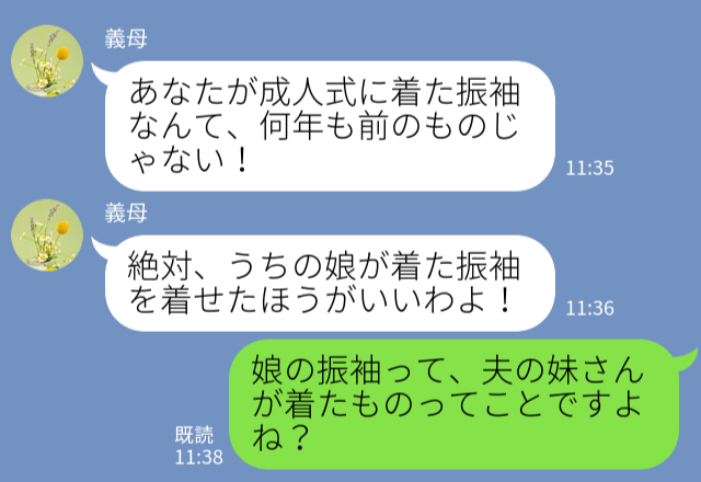 【嫁VS義母】“成人式の振袖”を巡って…熾烈なバトル勃発！？しかし⇒娘の“意思表明”を聞いて義母、撃沈…！