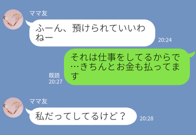 「延長保育、頼めていいわね～」嫌味ばかりのママ友！？翌日子どもを迎えに行くと⇒先生から告げられた【ママ友の迷惑行為】に唖然！