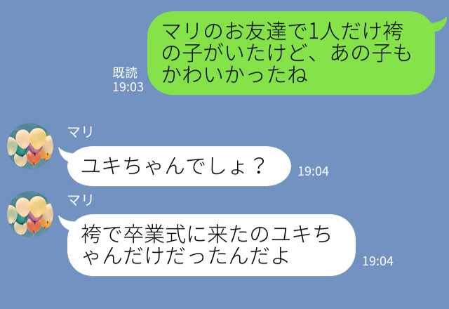 【誠実な夫の“裏の顔”…】年数回の出張は“真っ赤な嘘”だった！？3年間も極秘で『妻を騙したワケ』に言葉を失う…