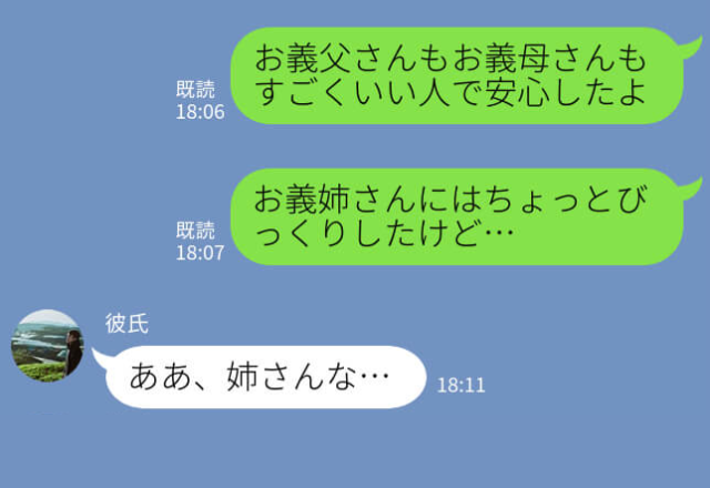 義家族に結婚挨拶！お寿司を用意してくれ、食べようとすると…⇒義姉の【衝撃行動】に一同驚愕する！？