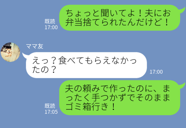 【弁当を捨てる夫に反撃】リクエスト通りなのに“手つかず”でゴミ箱行き！？→許せない妻は「復讐」を行う…！