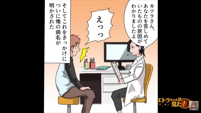 一人暮らしで“体調不良”が悪化！？⇒医者『あなたを長年苦しめていたものが分かりました』病院で遂に【諸悪の根源】が明らかされる！？【漫画】