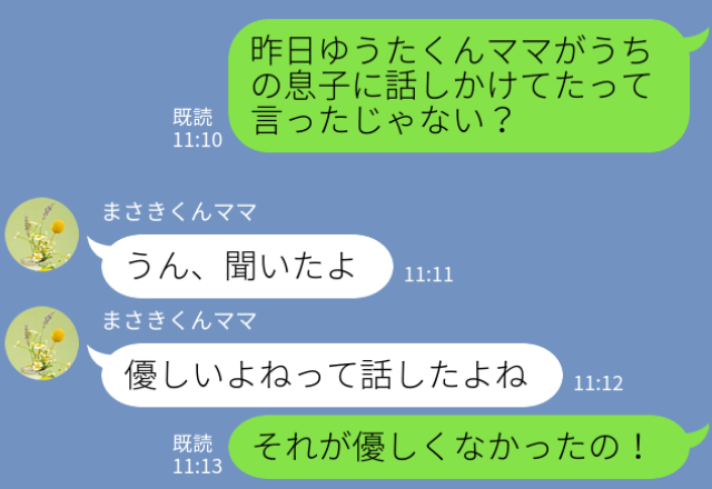 子どもに気さくに話しかけてくれる“優しい”ママ友。しかし⇒『あり得ない…！』彼女の【本当の狙い】を知り、ゾッとする…