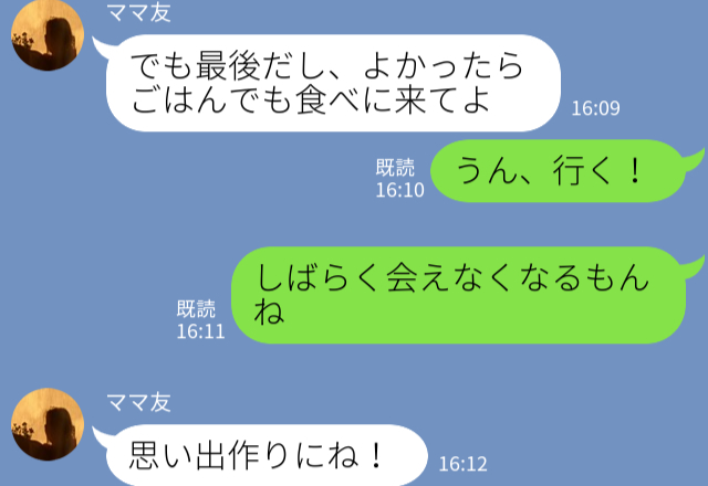 『ごはん食べに来てよ！』ママ友の引っ越し前日、お呼ばれしたお家に行くと“散乱する部屋”！？図々しいママ友の【目的】にドン引き…！