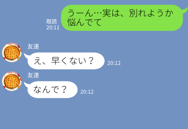 彼と過ごす“食事の時間”に違和感を覚え、指摘した彼女だが⇒唖然とした彼の“まさかのリアクション”に衝撃…！