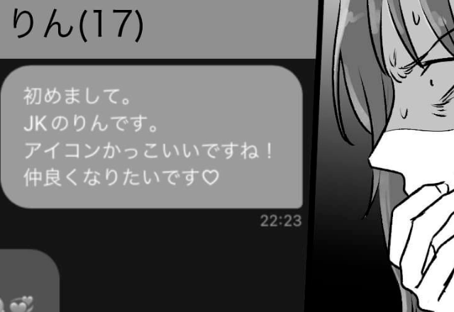 【高校教師な夫の裏の顔】『なにこれ…』娘たちが“夫の裏アカ”を教えてくれた⇒JKに成りすました娘との“衝撃のやりとり”に言葉を失う…