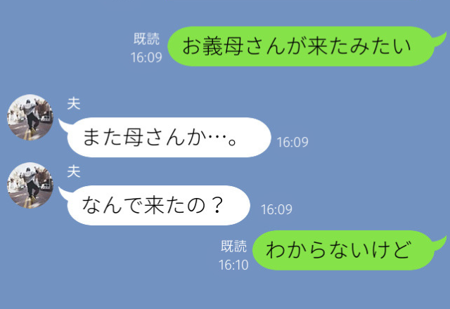 つわりで寝込む嫁に…“連日アポなし訪問”する義母！？控えて欲しいと伝えると⇒義母からの『更なる地獄確定な要求』にゾッ