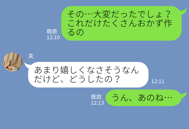 【“うっかりミス”にホッコリ…！】初めて“お弁当作り”に挑戦した夫…⇒休憩中、蓋を開いた妻は【中身】に仰天する！？