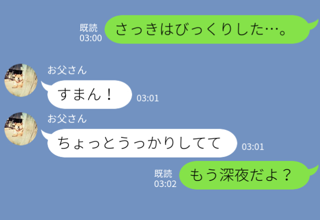 深夜の『両親の寝室』に違和感。すぐに駆け付けると…『お父さん、何してるの！？』父の”手元”を見て、顔面蒼白…