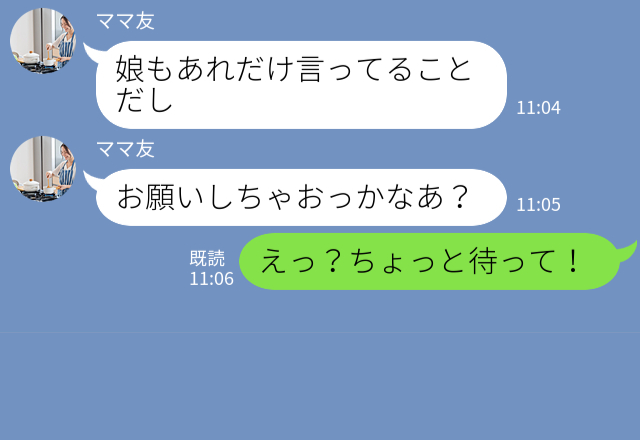 【クレクレママに反撃！】息子の手作りバックを見て…『うちにも作って♡』図々しいおねだりに“カウンター攻撃”が炸裂！？