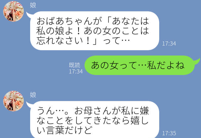 『孫は私のもの！』離婚協議中、義母が“娘を独占”！親権を譲ることになるも…⇒成長した娘の【本心】に驚く！？