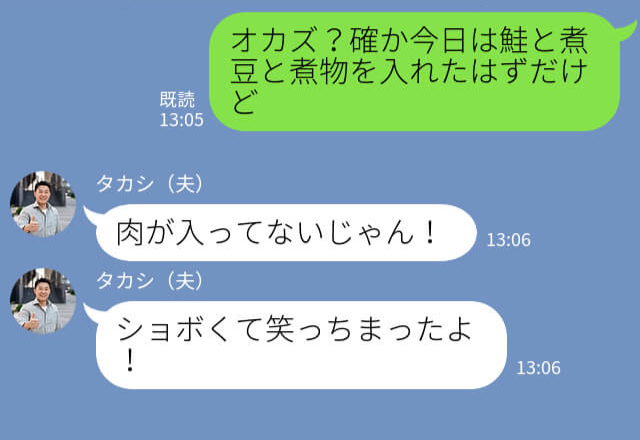 『ショボくて笑っちまったよ！』出産後も“作り続けた”愛妻弁当にケチをつけた夫…⇒耐え切れなくなった妻が「反撃」に出る！？