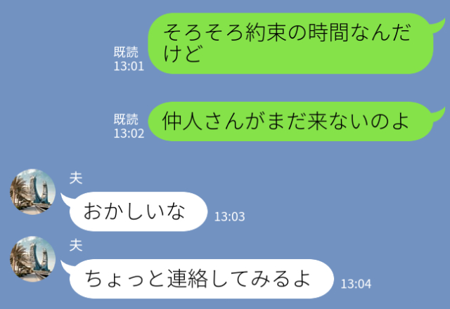 花嫁「どうしよう！始まっちゃう！泣」結婚式当日、仲人が音信不通に！？⇒会式直前に判明した【仲人の行方】に驚き…！