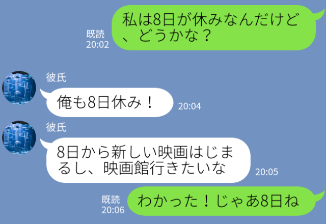 『彼女と映画とかダルい（笑）』“映画デート”に誘われた翌日…彼から『1件の誤爆LINE』が！？⇒彼の裏の顔を知って彼女ブチギレ！