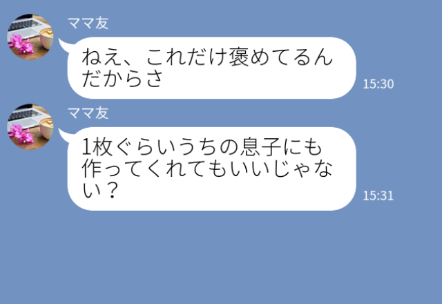 『可愛い～♡』娘の“手作りマスク”に狙いを定めた”厄介ママ⇒後日、クレクレ女を撃退した『計画的な作戦』に拍手！