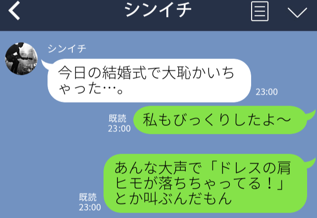 結婚式当日…初めて妻のドレスを見た夫が『脱げちゃう！』とパニックに！【夫の勘違い】に会場のゲストは大爆笑！！